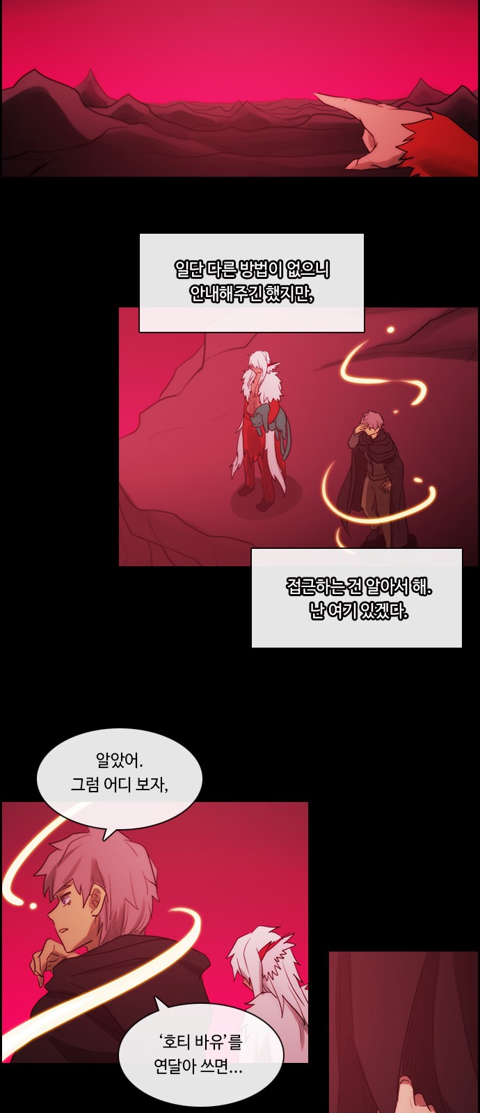 Kubera - Chapter 469 - Page 18