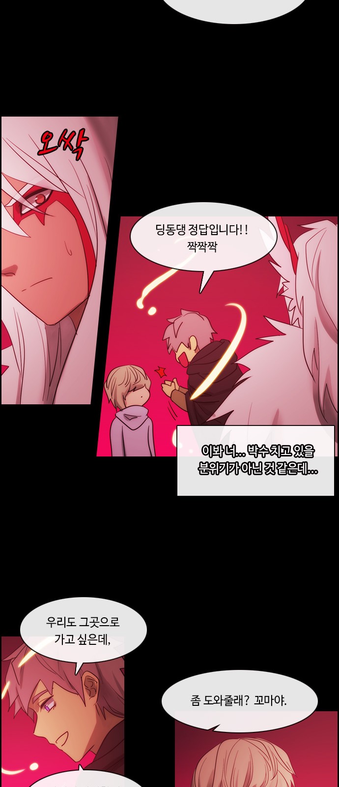 Kubera - Chapter 469 - Page 23