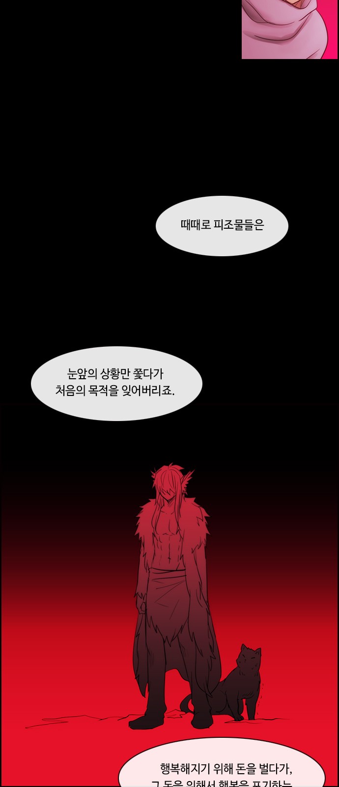 Kubera - Chapter 469 - Page 27