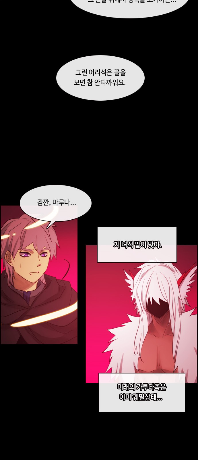 Kubera - Chapter 469 - Page 28