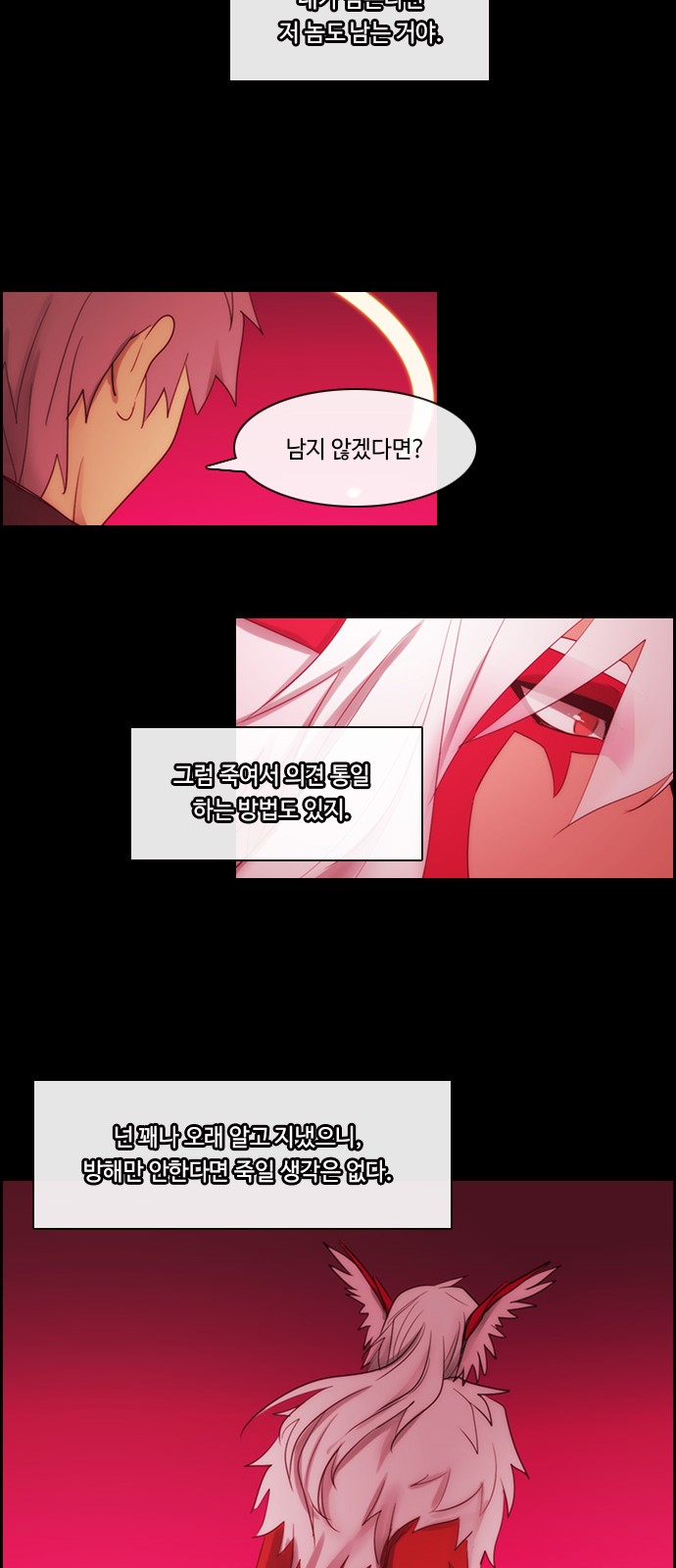 Kubera - Chapter 469 - Page 32