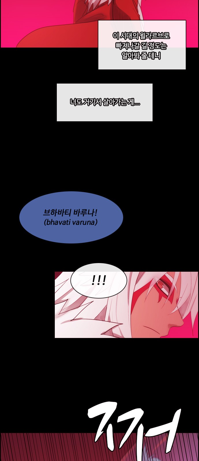 Kubera - Chapter 469 - Page 33