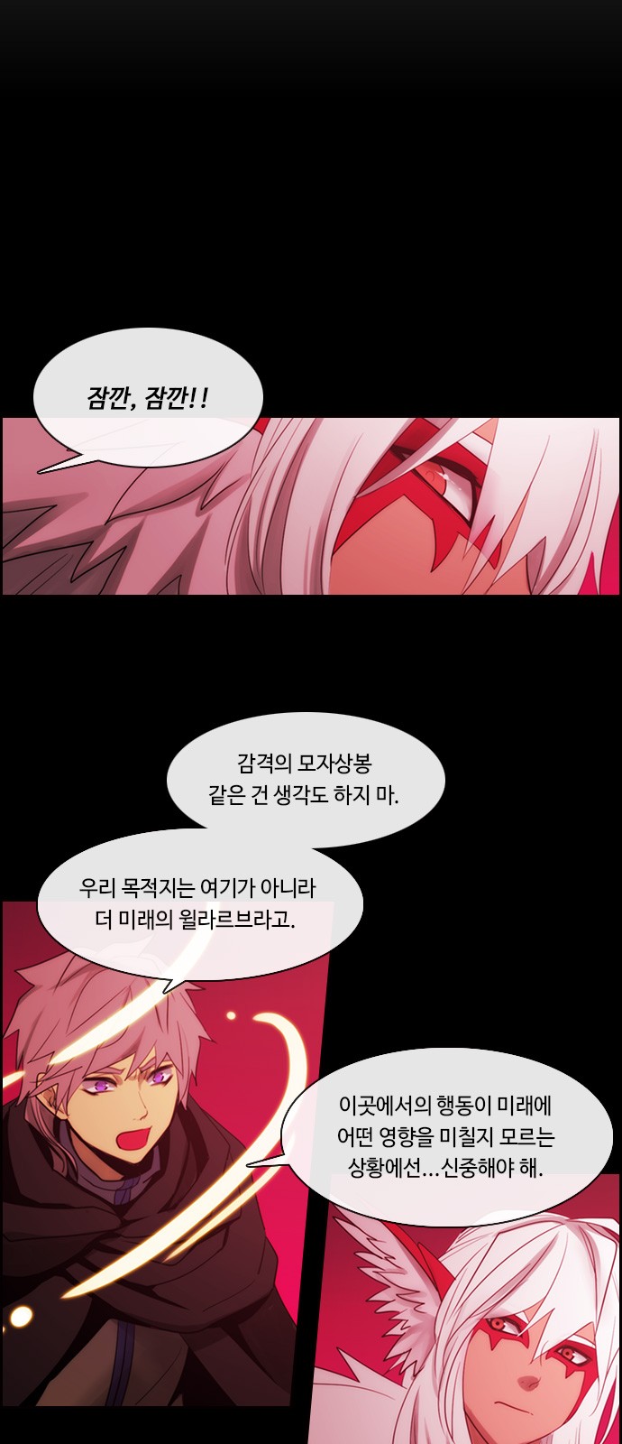 Kubera - Chapter 469 - Page 4