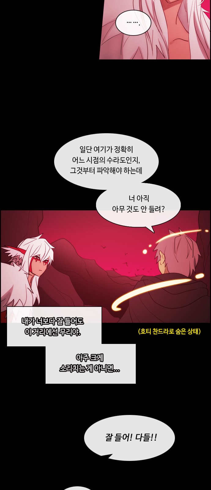 Kubera - Chapter 469 - Page 5