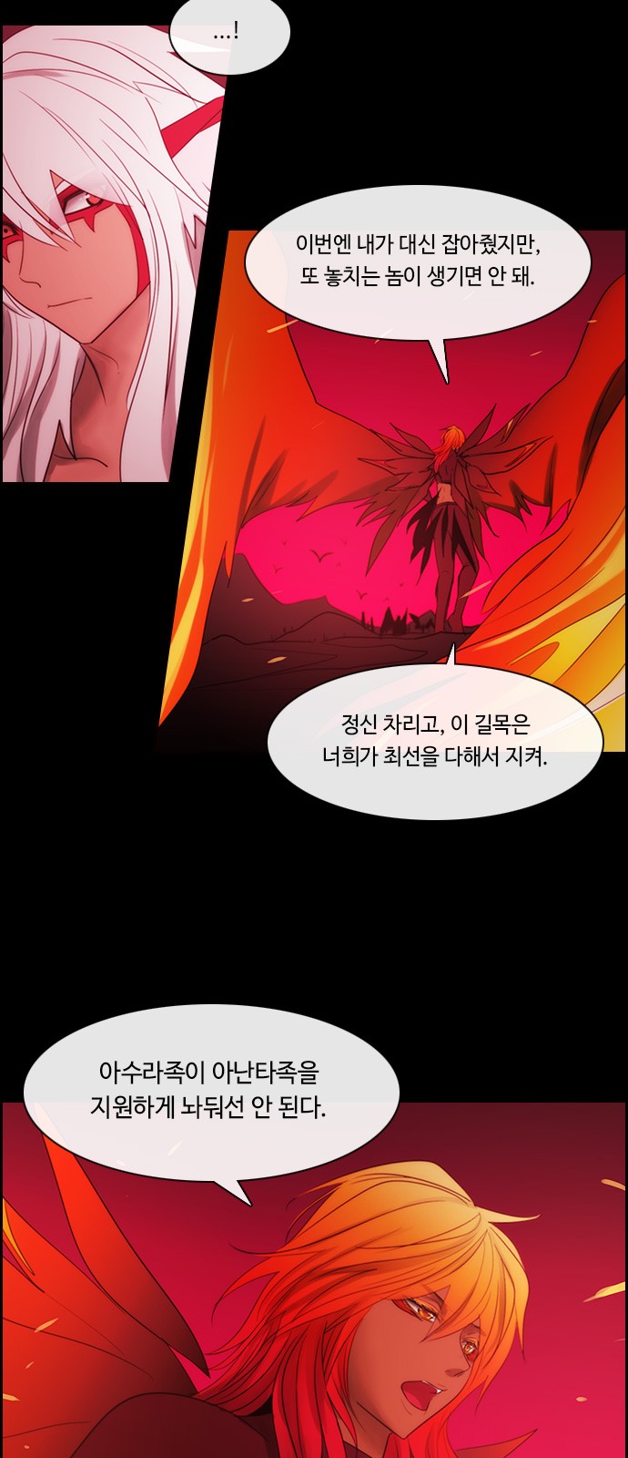 Kubera - Chapter 469 - Page 6