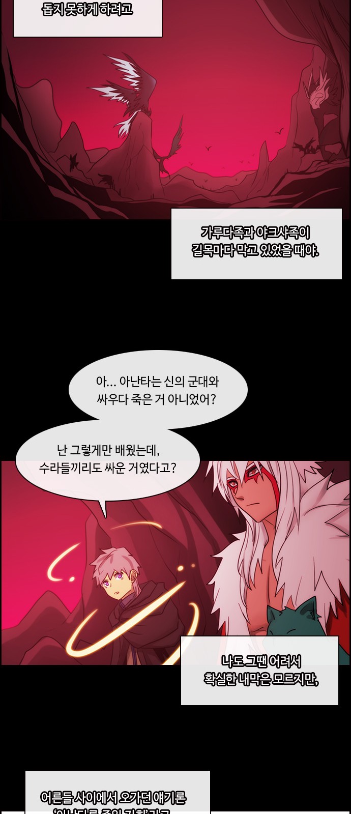 Kubera - Chapter 469 - Page 9