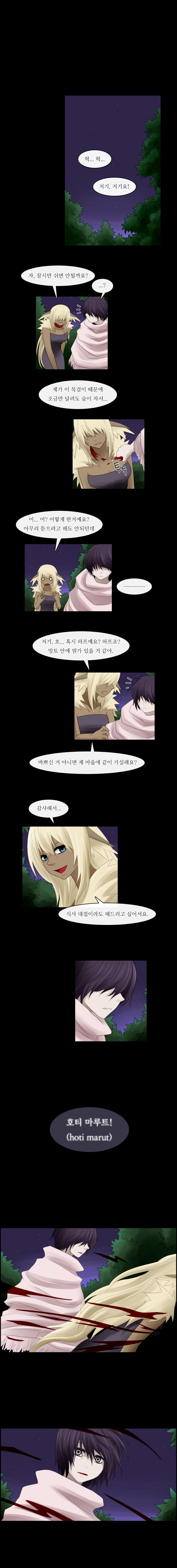 Kubera - Chapter 47 - Page 4