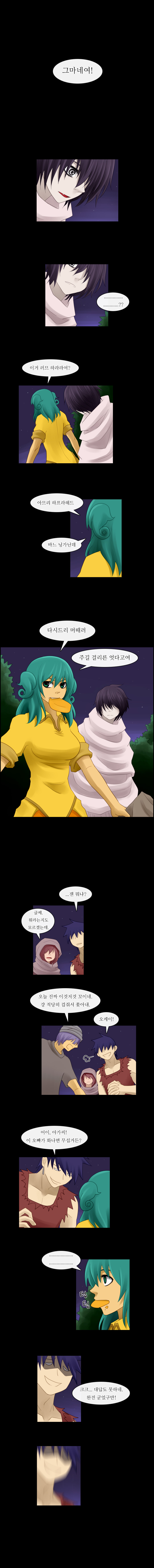 Kubera - Chapter 47 - Page 6