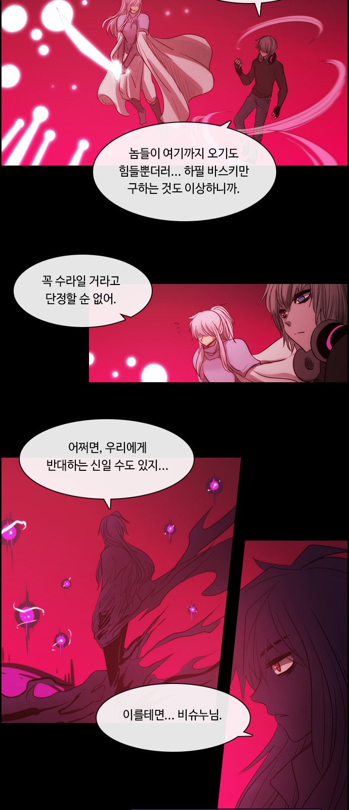 Kubera - Chapter 470 - Page 11