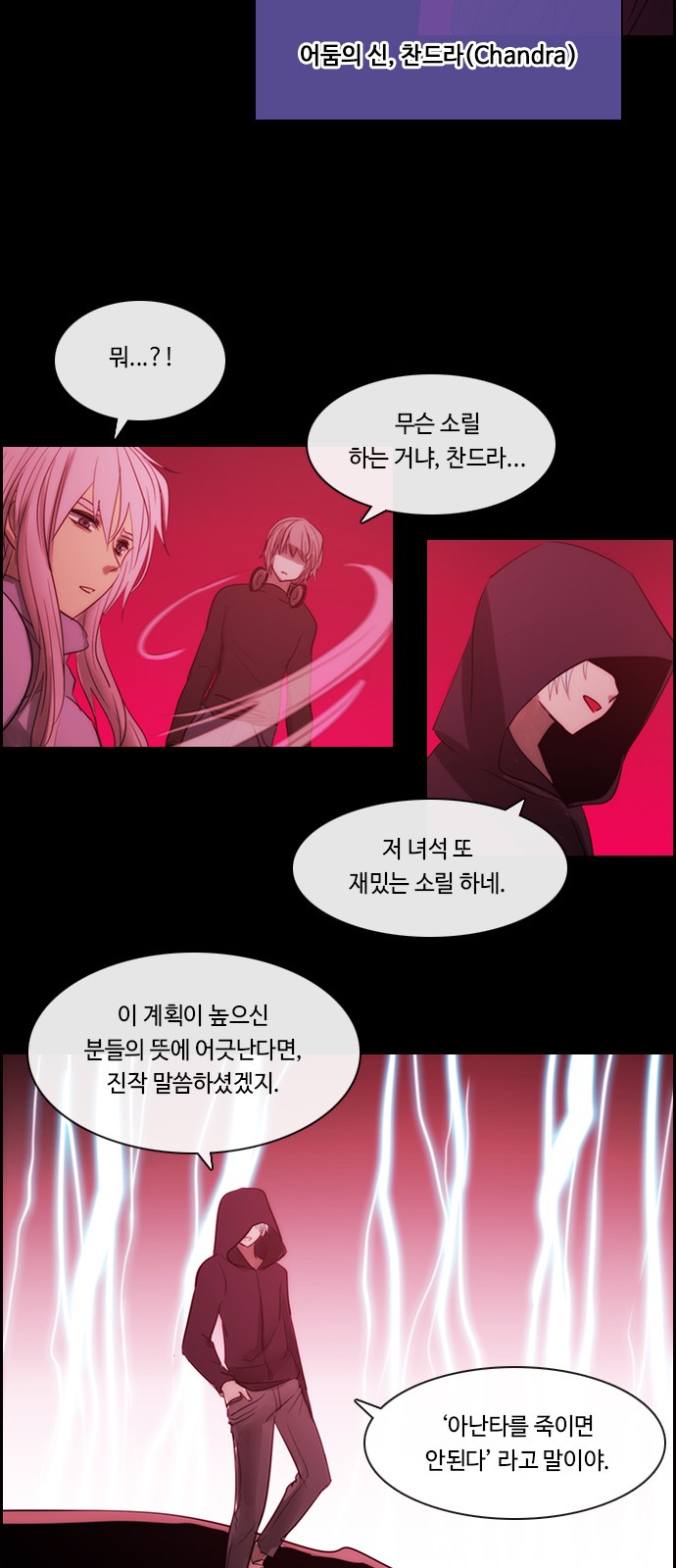 Kubera - Chapter 470 - Page 12