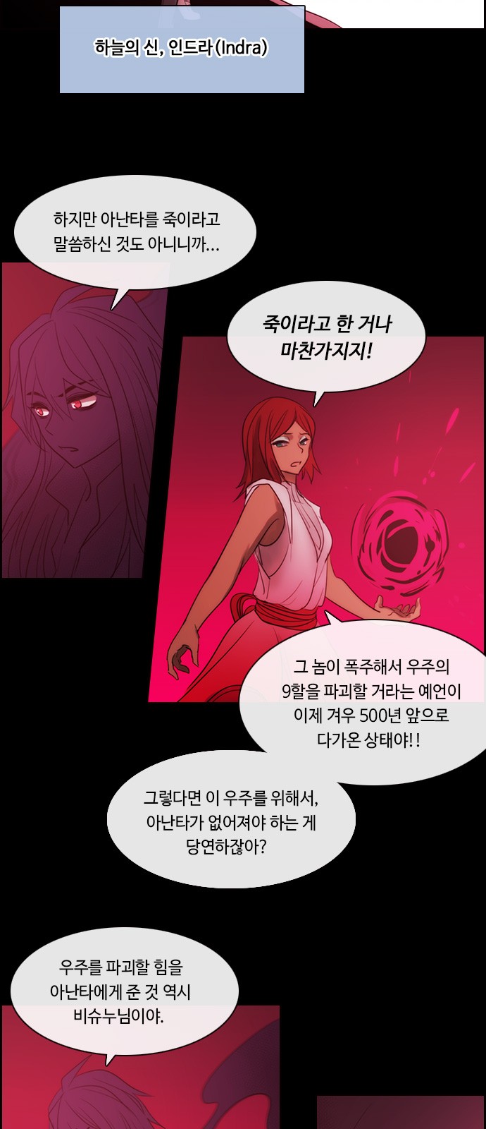 Kubera - Chapter 470 - Page 13