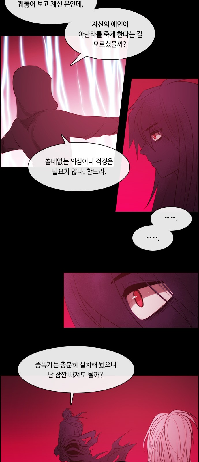 Kubera - Chapter 470 - Page 15