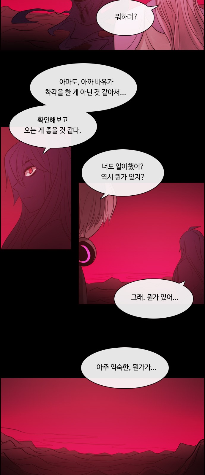 Kubera - Chapter 470 - Page 16