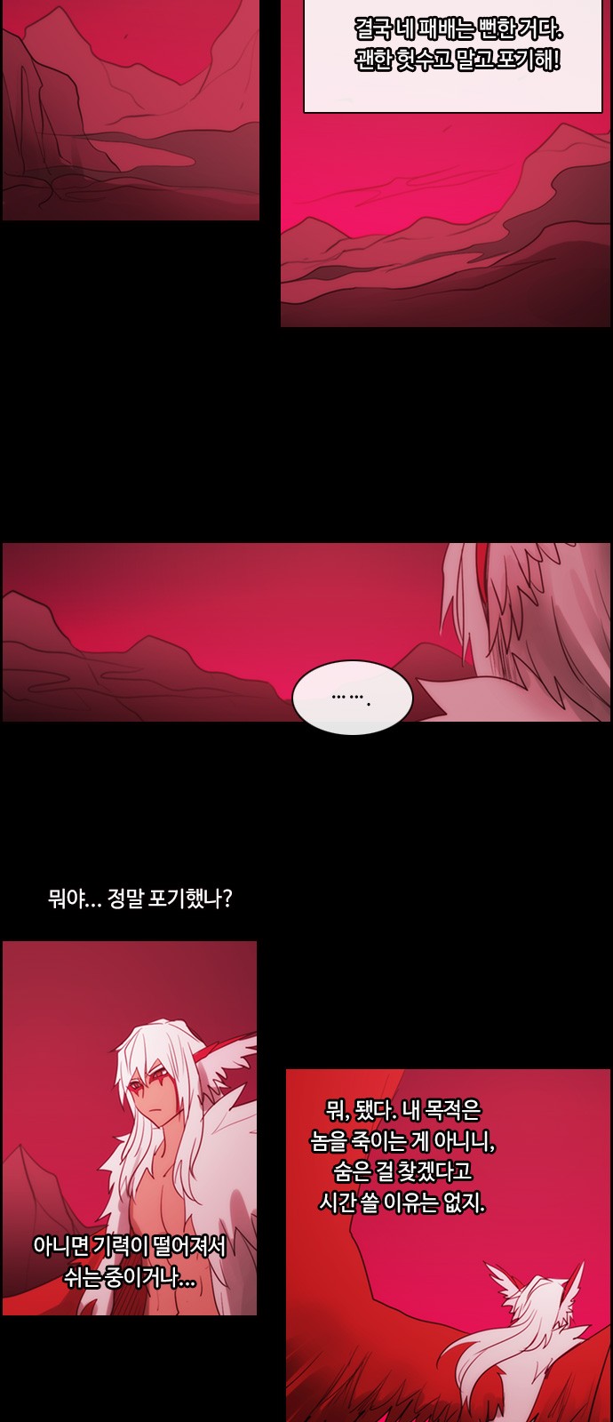 Kubera - Chapter 470 - Page 21