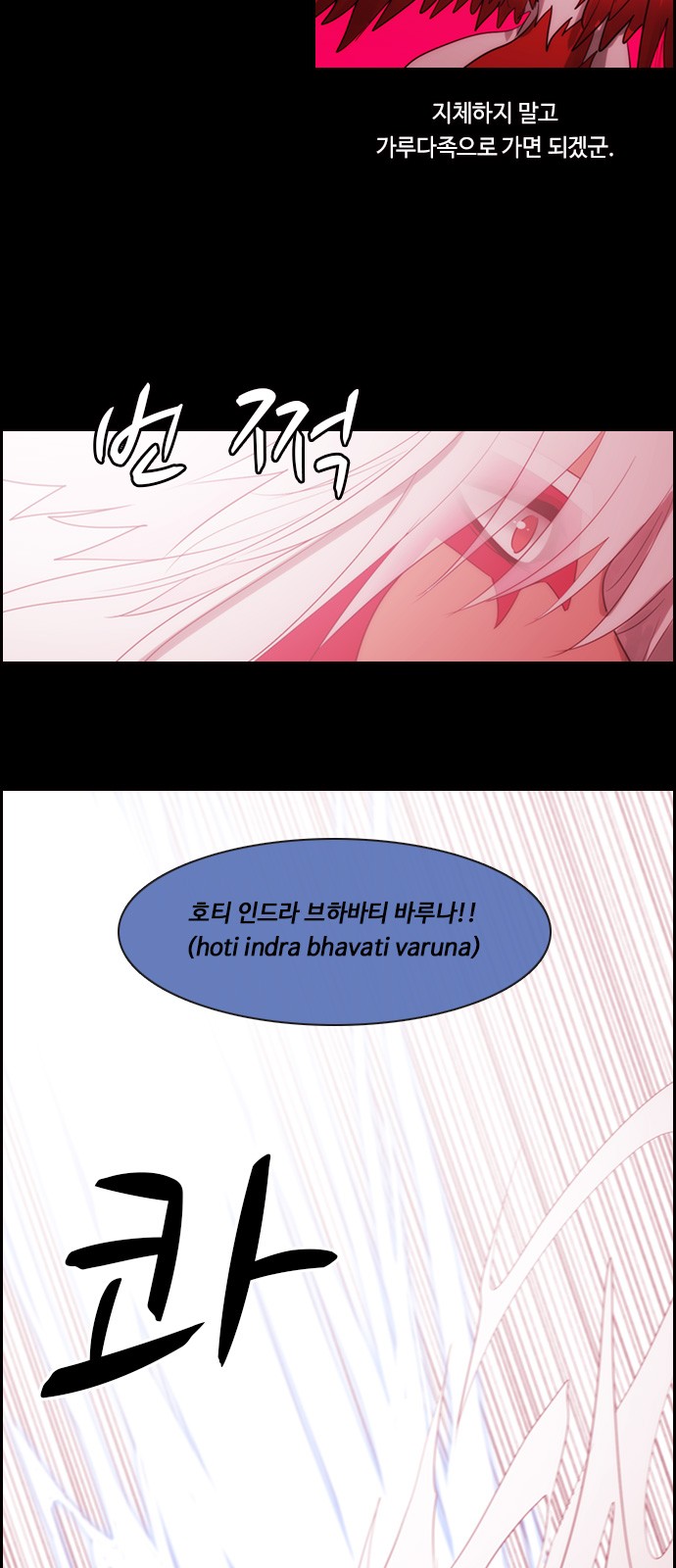 Kubera - Chapter 470 - Page 22