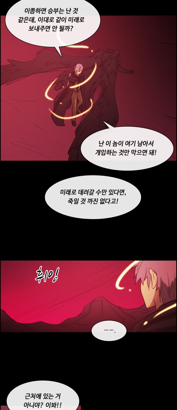 Kubera - Chapter 470 - Page 25