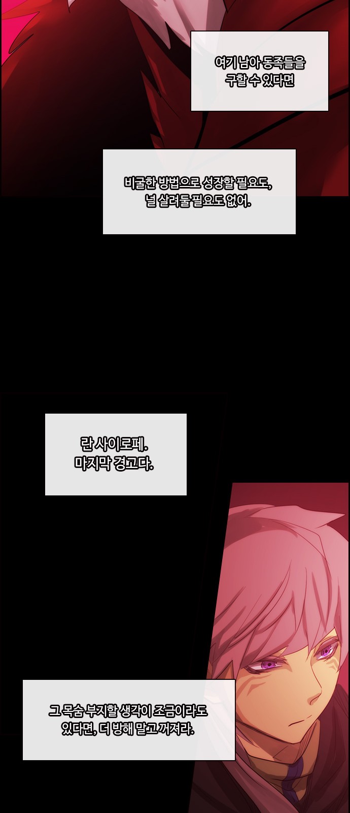 Kubera - Chapter 470 - Page 30