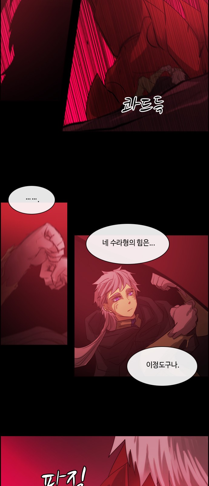 Kubera - Chapter 470 - Page 32