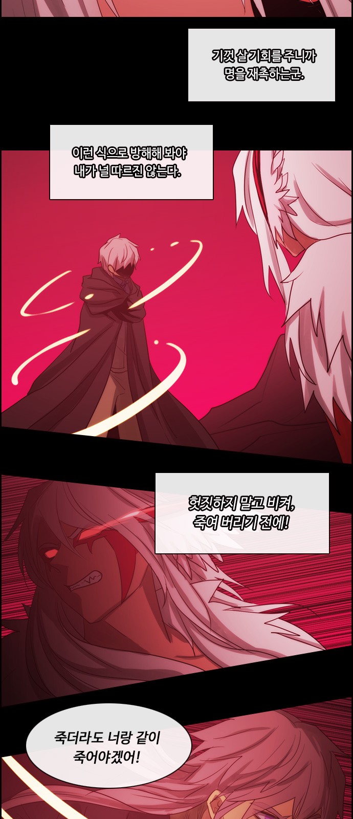 Kubera - Chapter 470 - Page 4