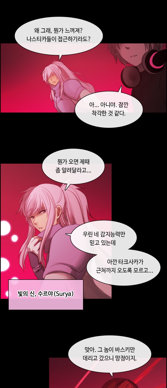 Kubera - Chapter 470 - Page 8