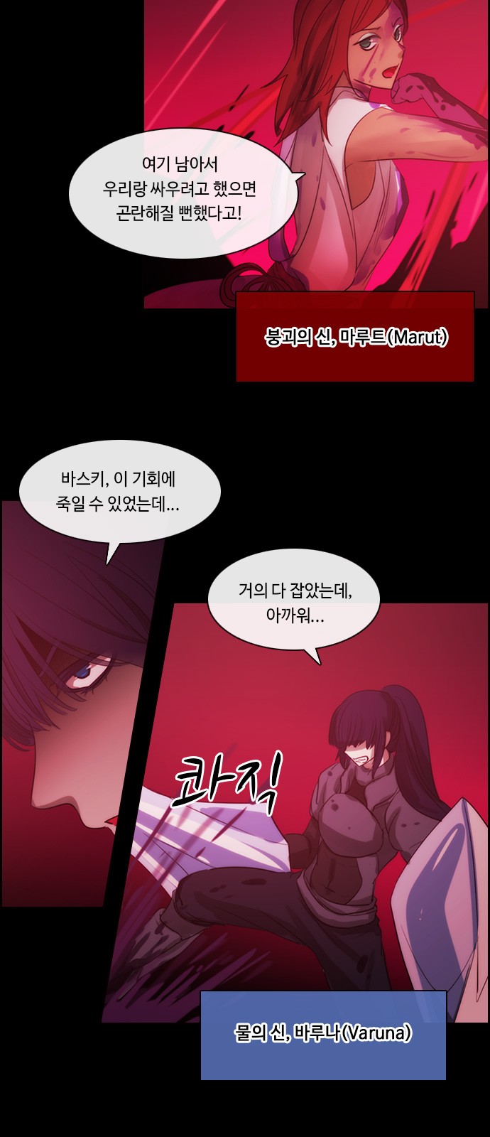 Kubera - Chapter 470 - Page 9