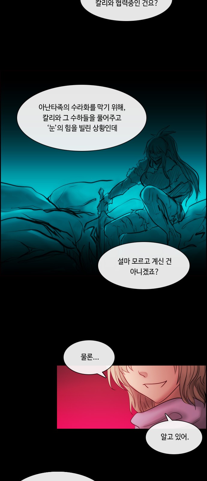 Kubera - Chapter 471 - Page 10