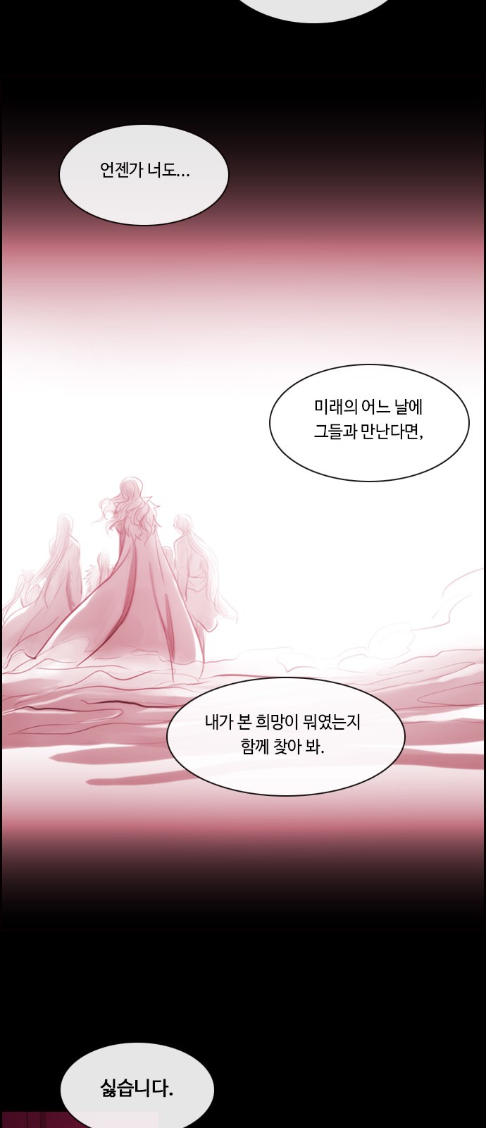 Kubera - Chapter 471 - Page 12