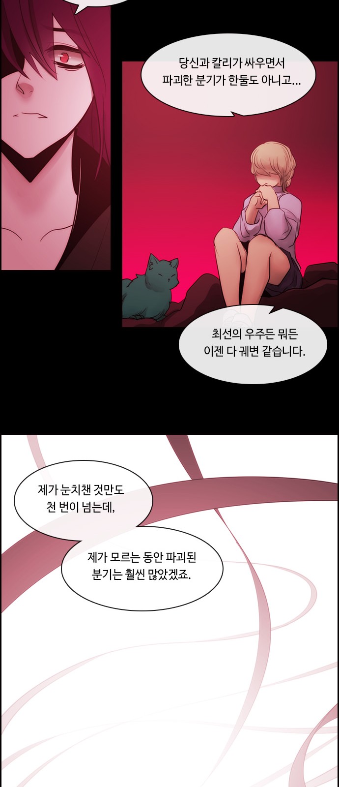 Kubera - Chapter 471 - Page 13