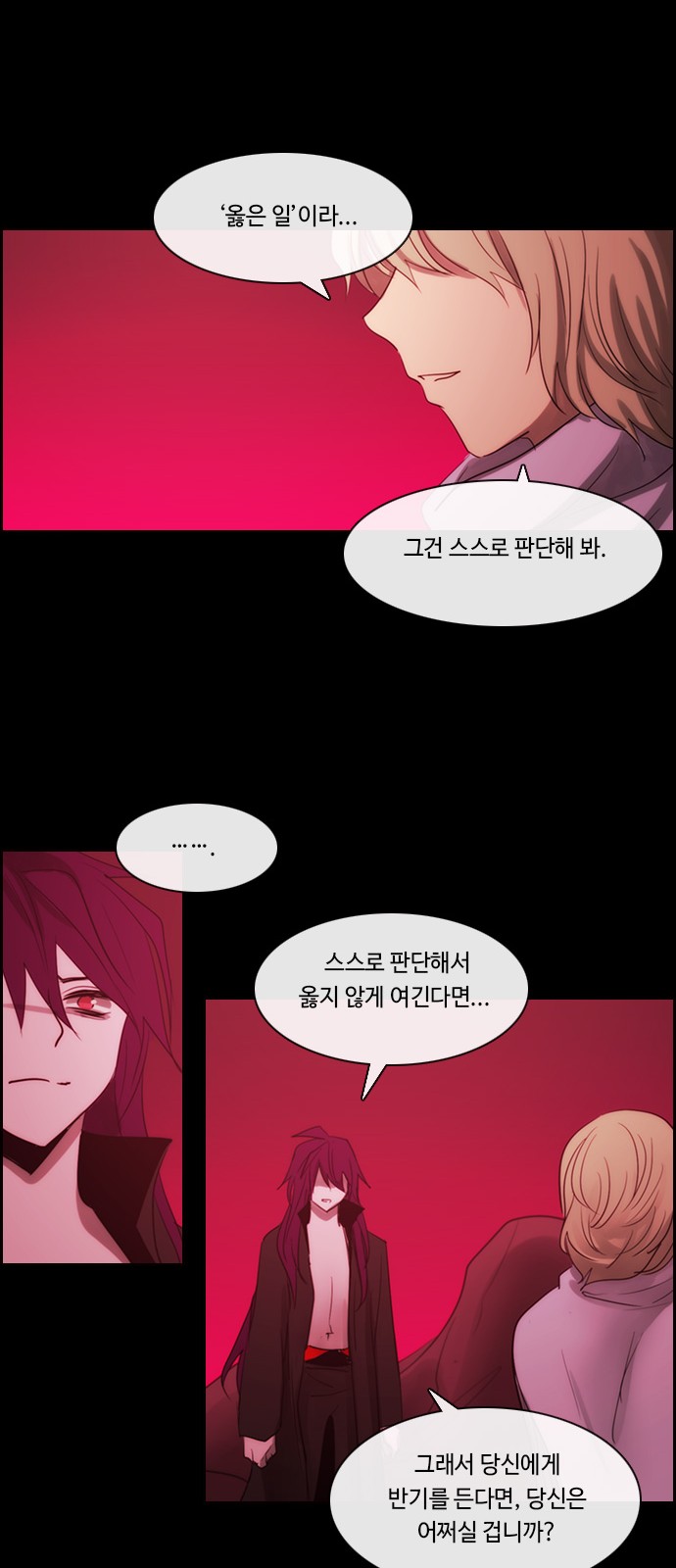 Kubera - Chapter 471 - Page 15