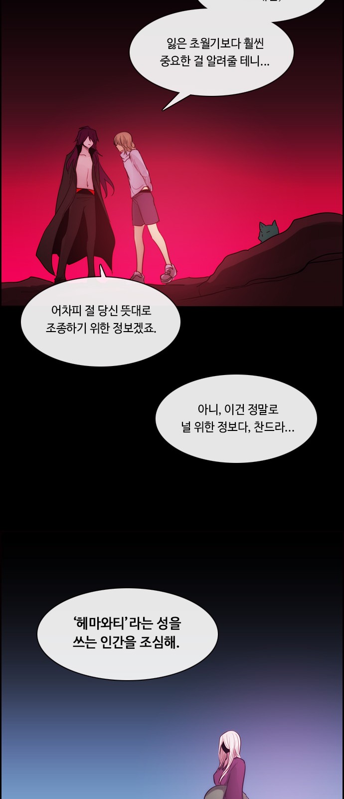 Kubera - Chapter 471 - Page 18