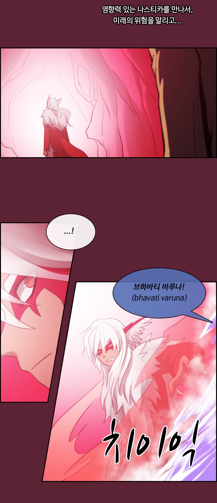 Kubera - Chapter 471 - Page 23