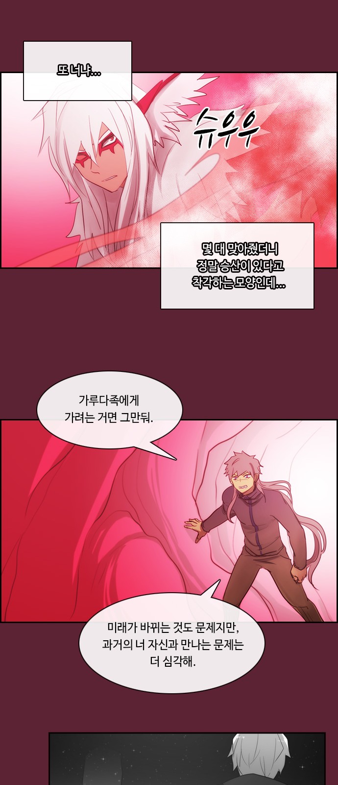 Kubera - Chapter 471 - Page 24