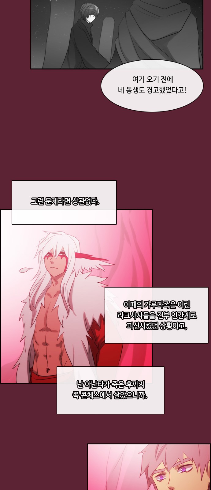 Kubera - Chapter 471 - Page 25