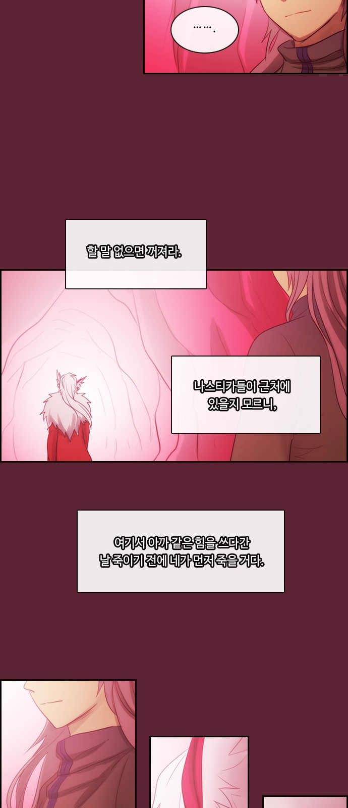 Kubera - Chapter 471 - Page 26