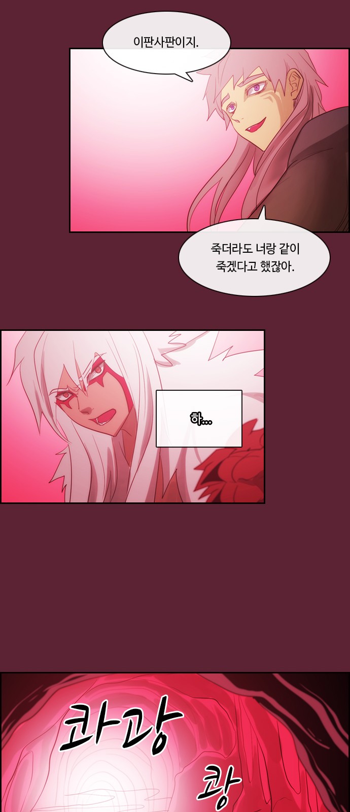 Kubera - Chapter 471 - Page 29