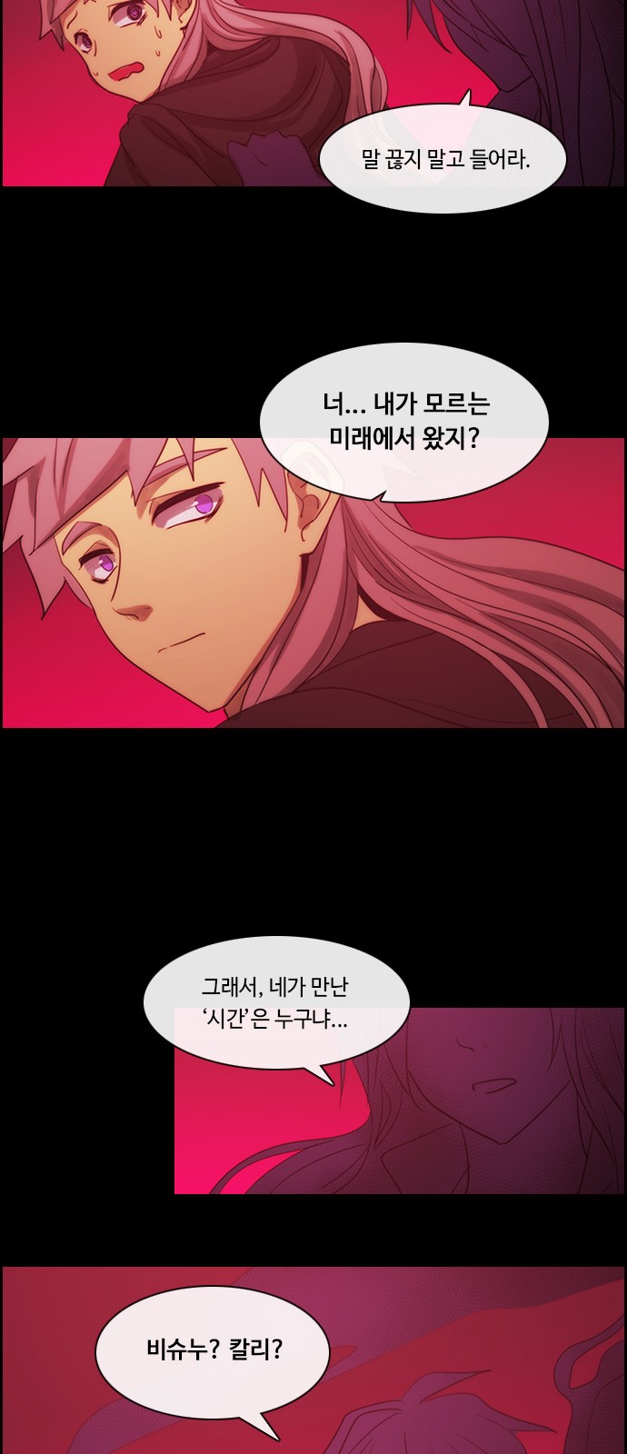 Kubera - Chapter 471 - Page 3