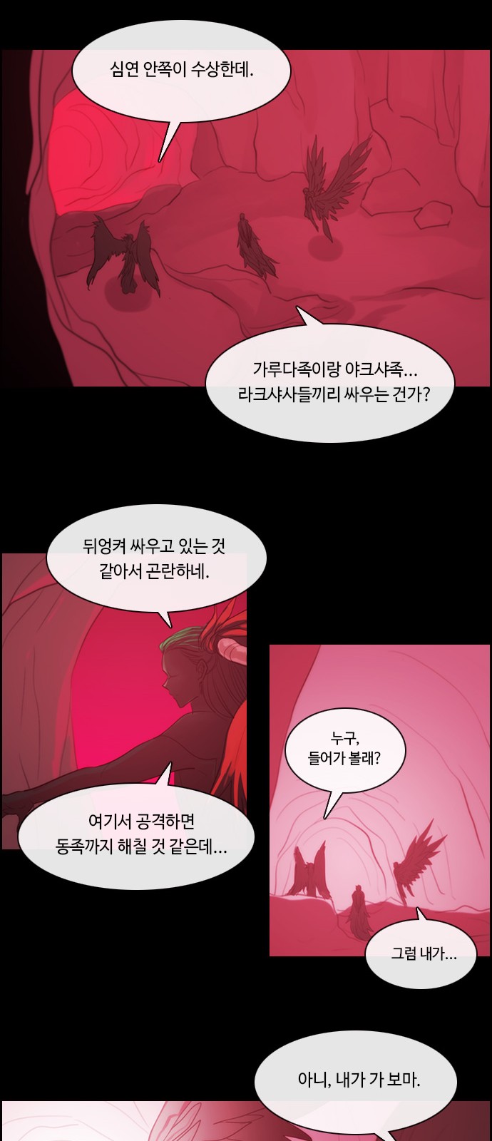 Kubera - Chapter 471 - Page 31