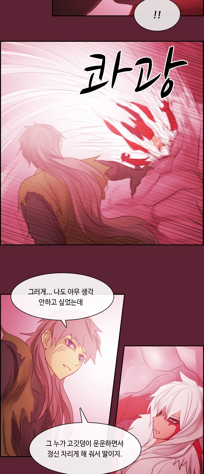 Kubera - Chapter 471 - Page 34