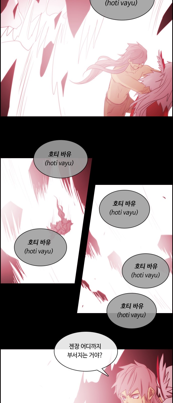 Kubera - Chapter 472 - Page 16