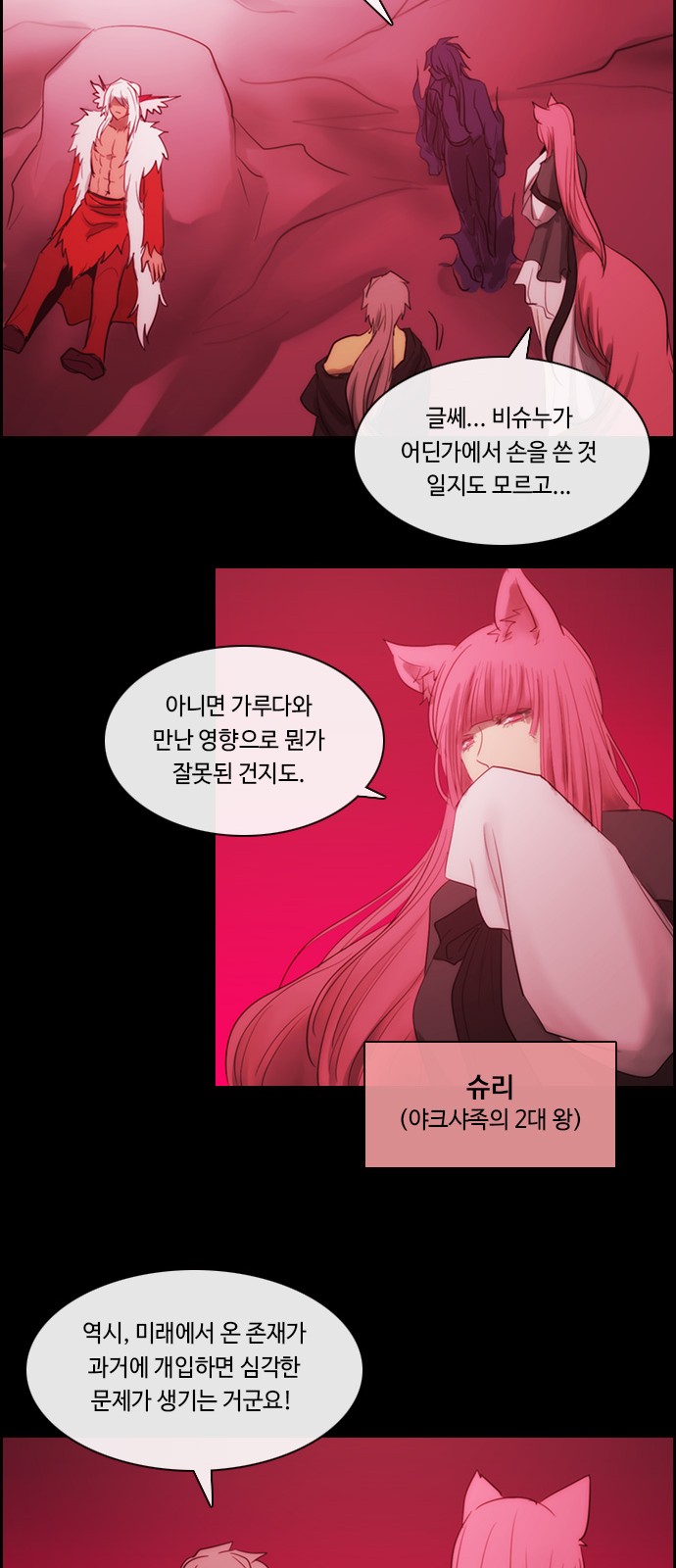 Kubera - Chapter 472 - Page 22