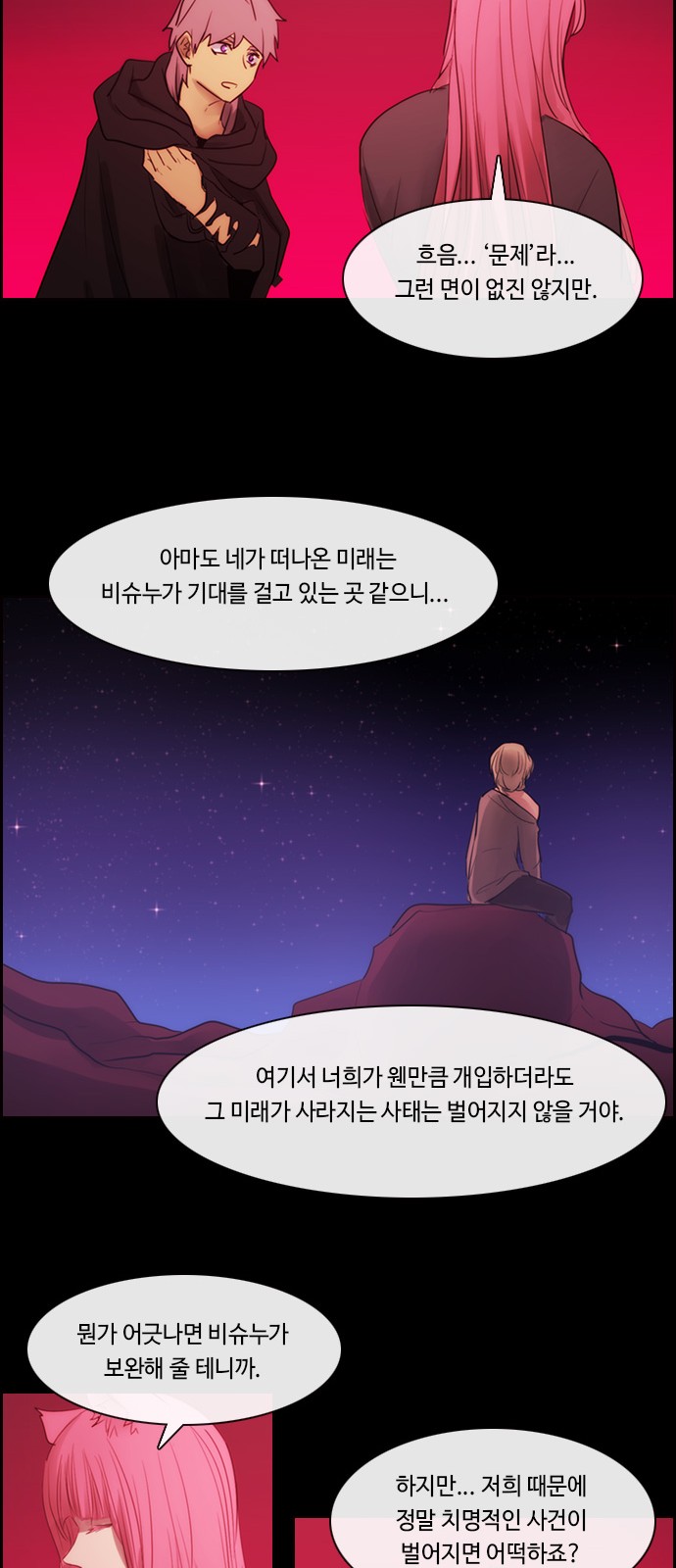 Kubera - Chapter 472 - Page 23