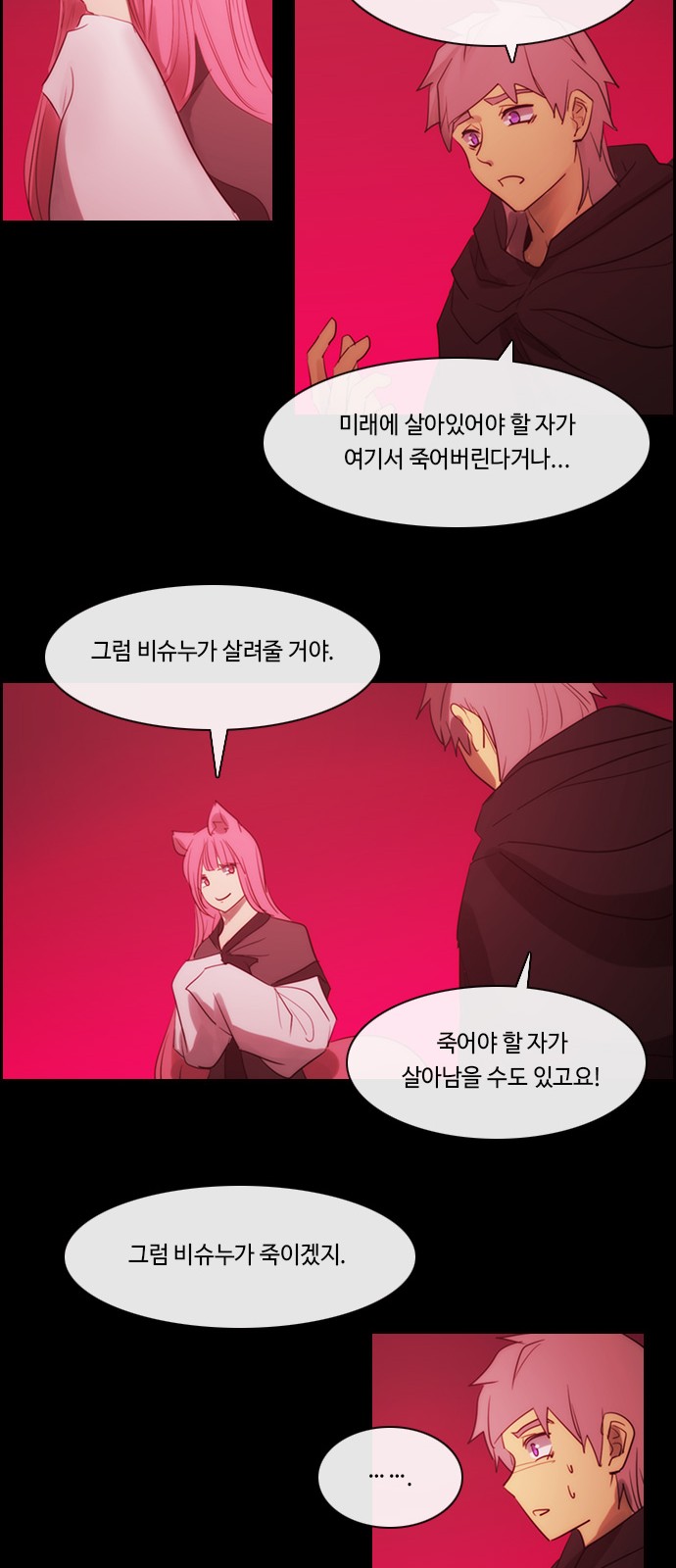 Kubera - Chapter 472 - Page 24