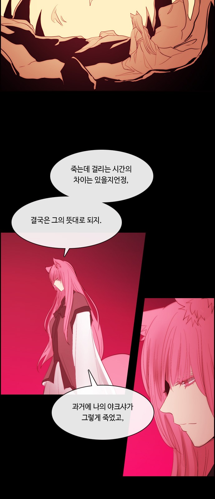 Kubera - Chapter 472 - Page 26