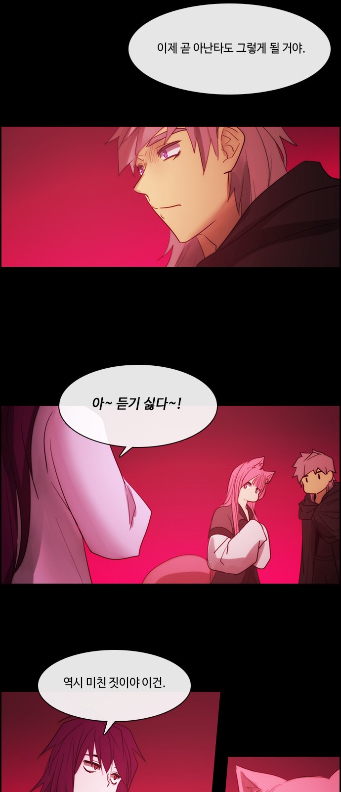 Kubera - Chapter 472 - Page 27