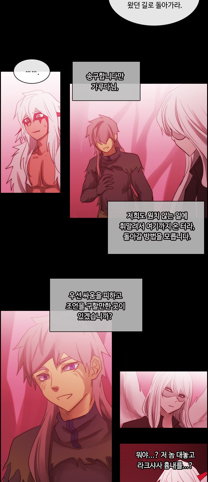 Kubera - Chapter 472 - Page 3