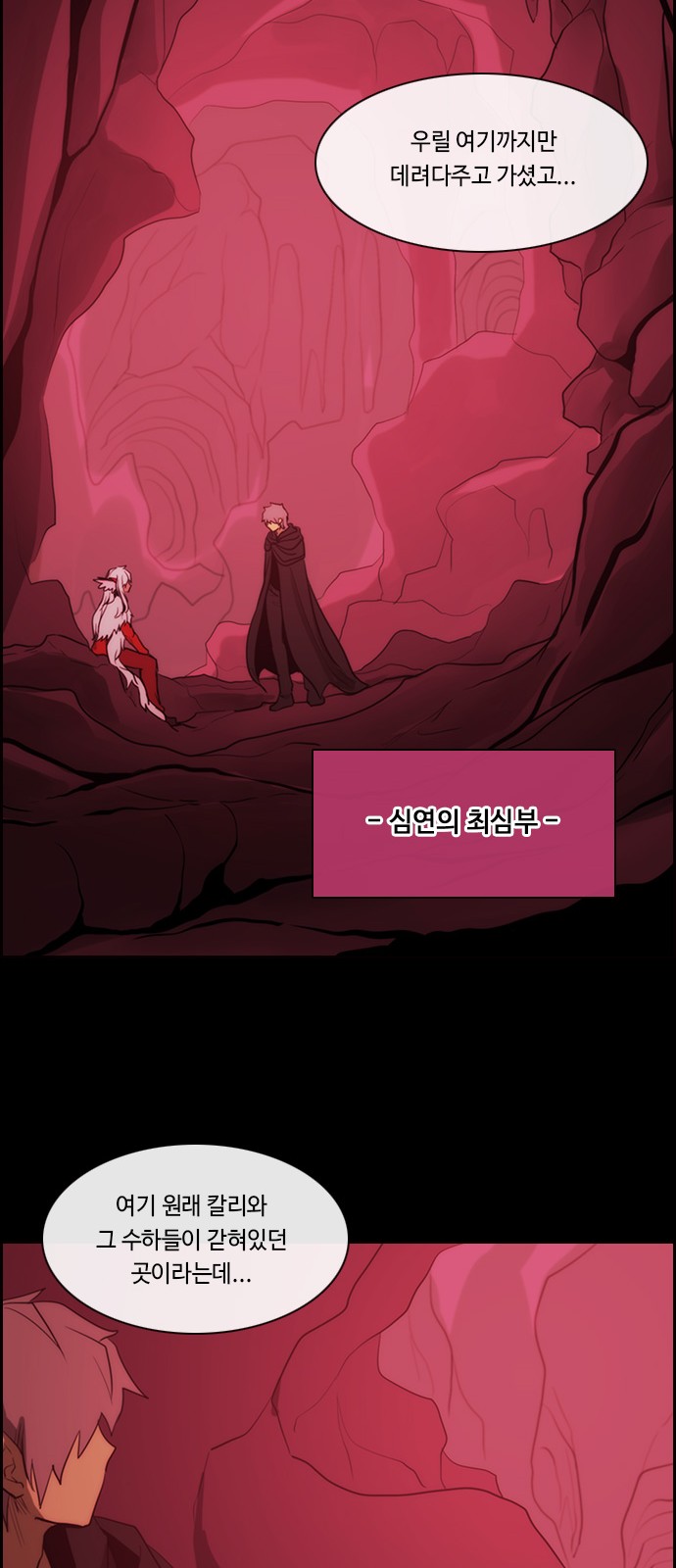 Kubera - Chapter 472 - Page 32