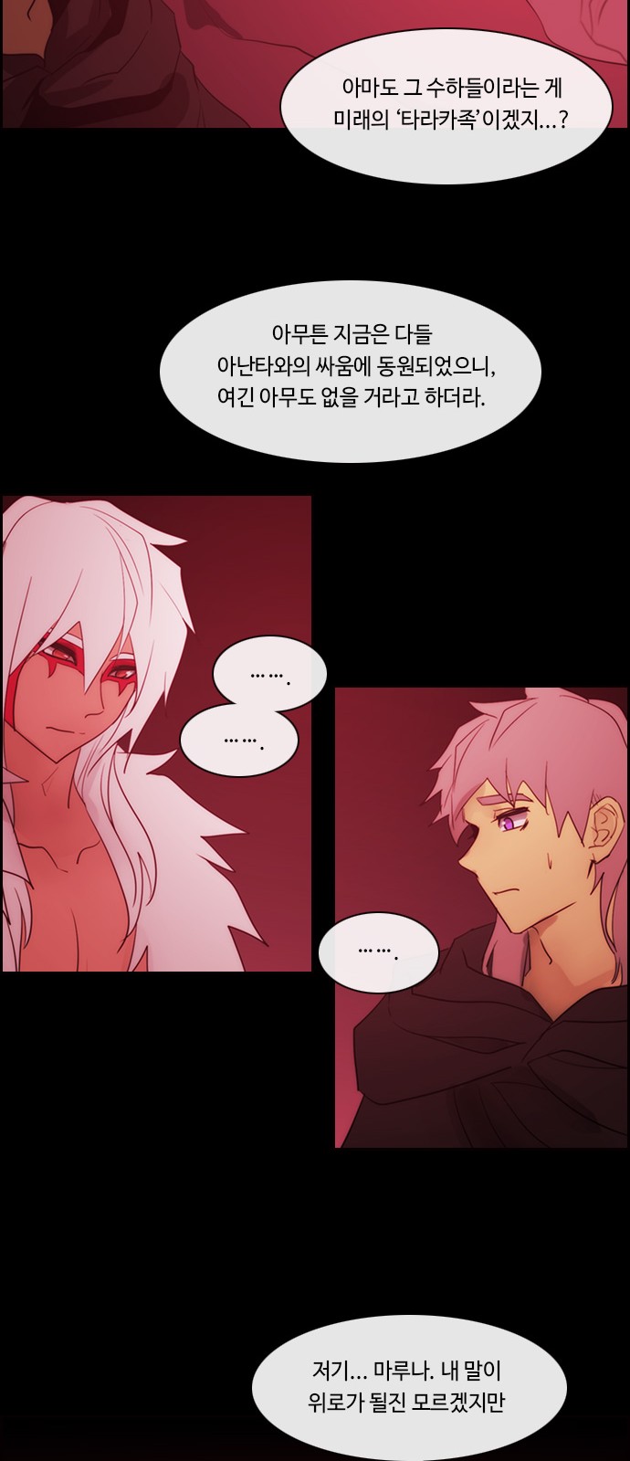 Kubera - Chapter 472 - Page 33