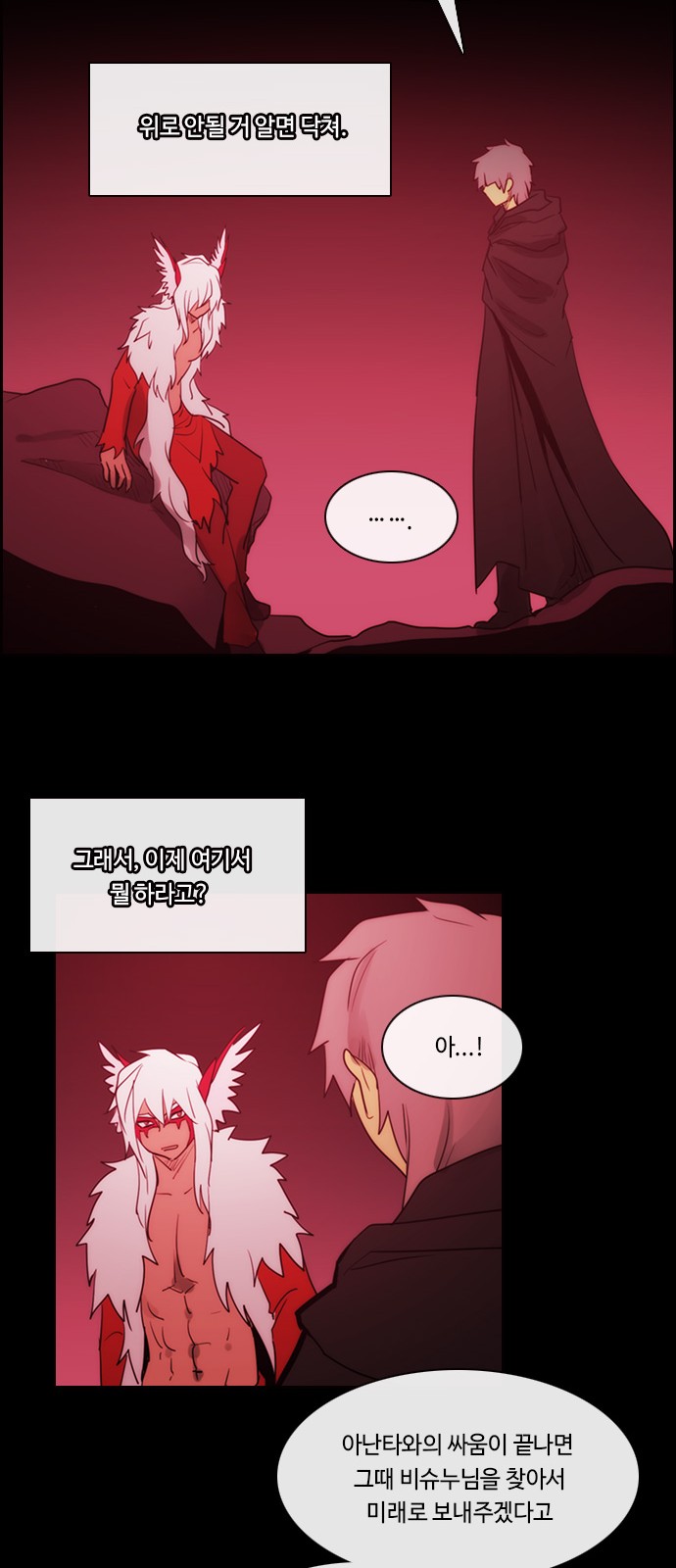 Kubera - Chapter 472 - Page 34