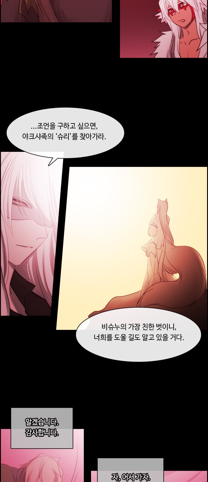 Kubera - Chapter 472 - Page 4