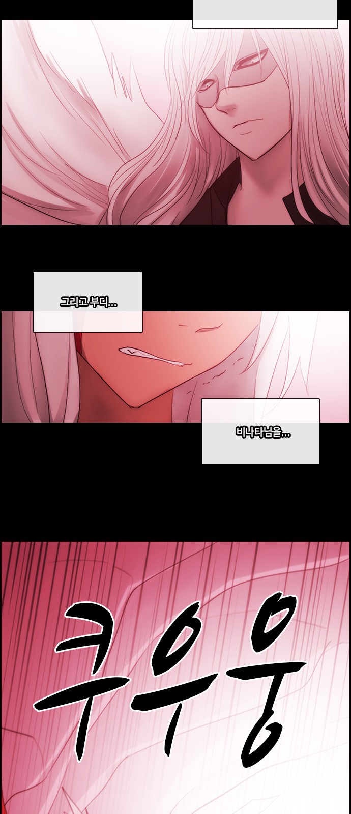 Kubera - Chapter 472 - Page 7